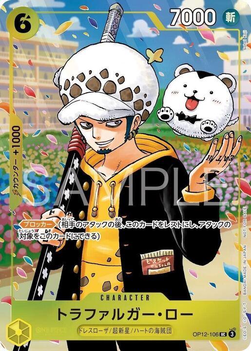 Trafalgar Law Promo Sealed Japanese