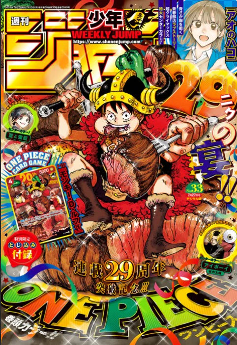 Weekly Shonen Jump 33 - Magazine + promo card