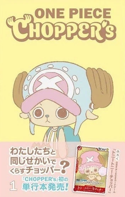Chopper volume 1 with promo card