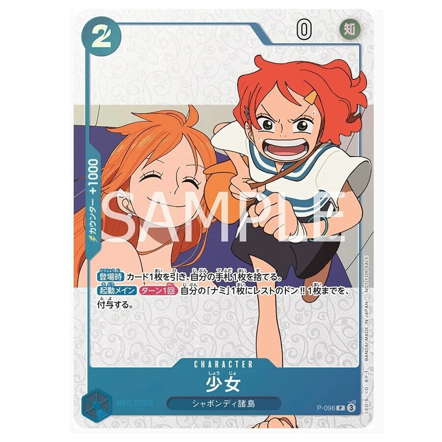 OP Girl promo card japanese