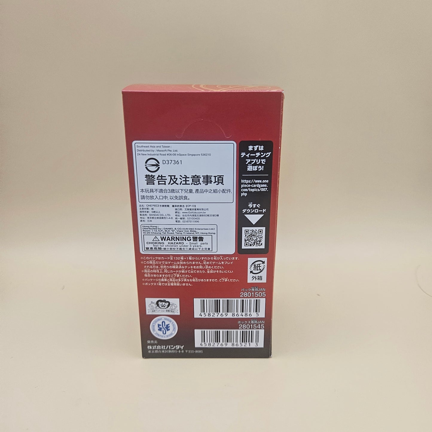 Op-13 japanese booster box