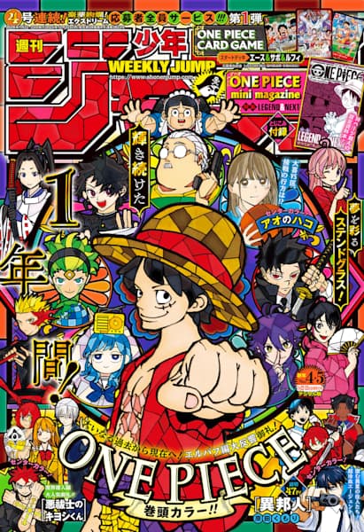 Weekly shonen Jump 2026 #4-5