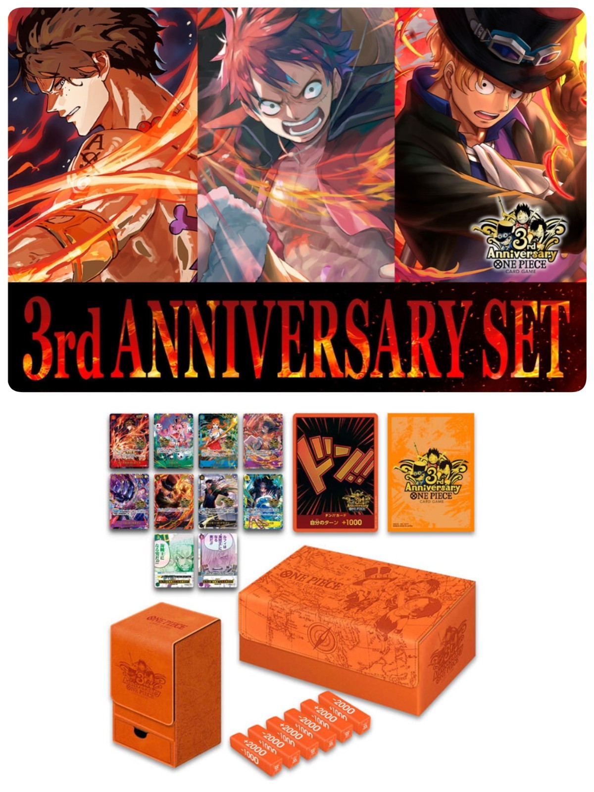 OP 3rd anniversary set (Japanese)