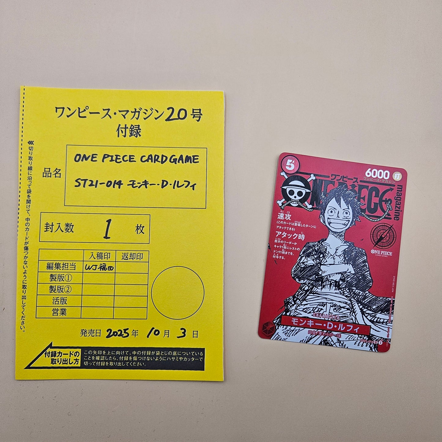 Luffy magazine anniversary card (opened) promo card only