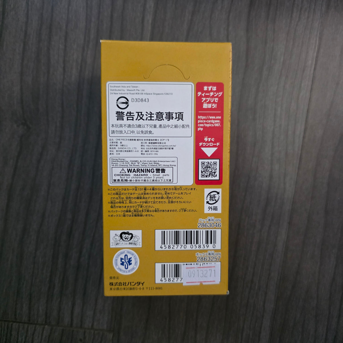 OP-17 Japanese booster box