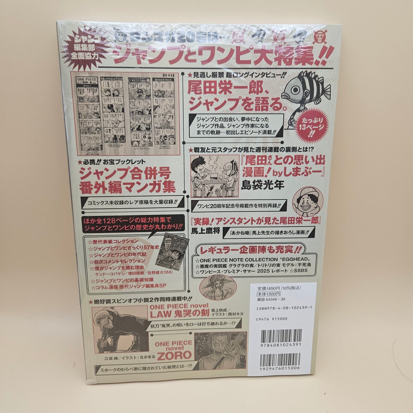 OP Vol 20 sealed with promo card