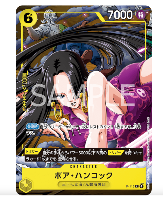Boa Hancock V Jump promo card